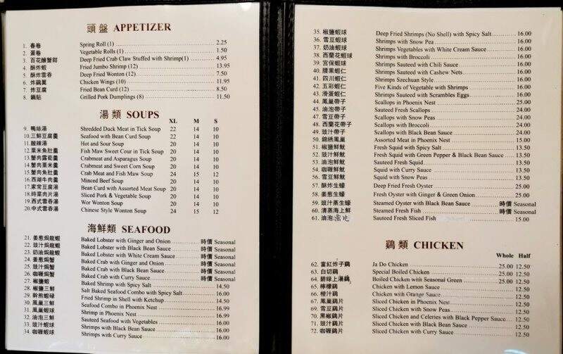 Crystal Dynasty Chinese Restaurant - Hamilton, ON menu_pic