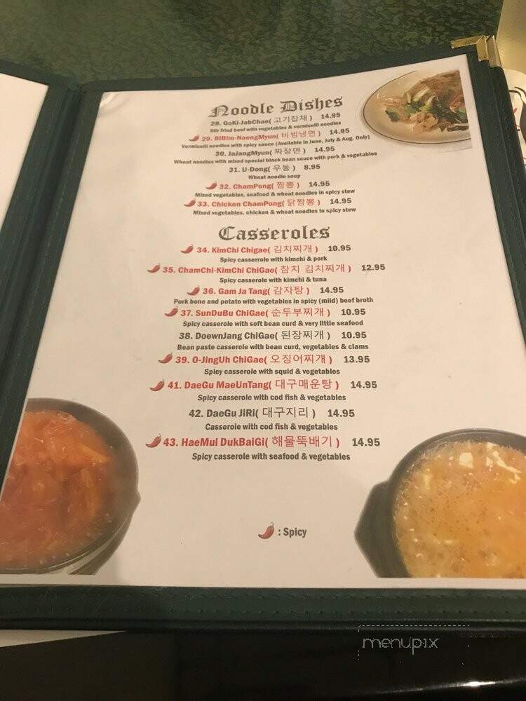 Youngs Korean Restaurant - Rochester, NY menu_pic