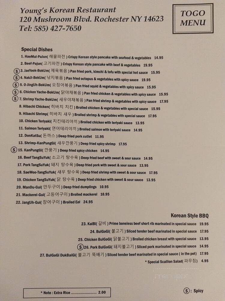 Youngs Korean Restaurant - Rochester, NY menu_pic