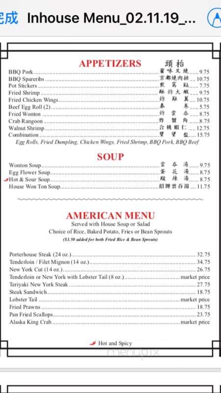 Rice Garden Anchorage - Anchorage, AK menu_pic