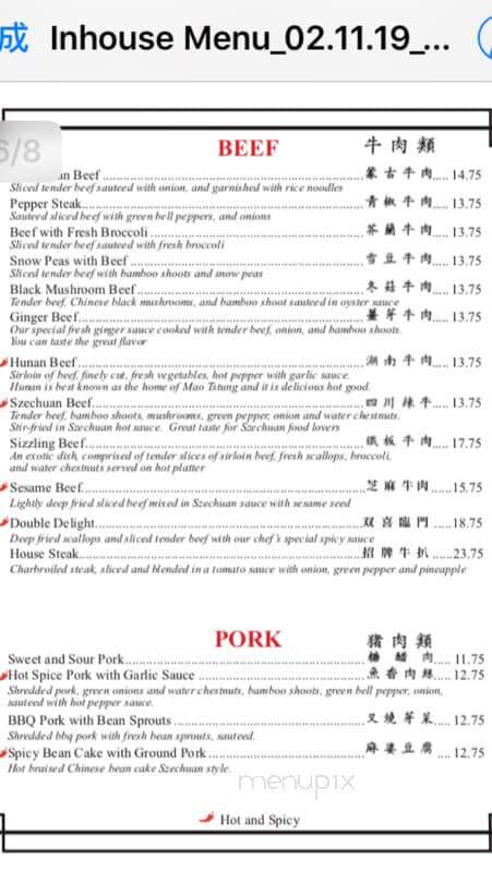 Rice Garden Anchorage - Anchorage, AK menu_pic