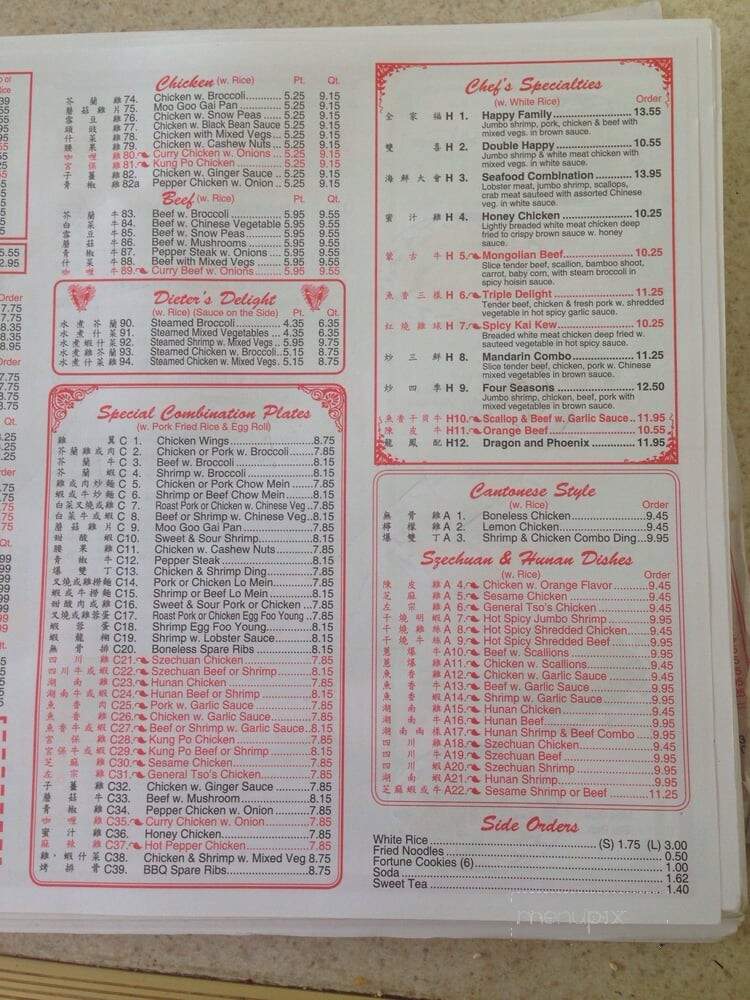 China 1 - Ninety Six, SC menu_pic
