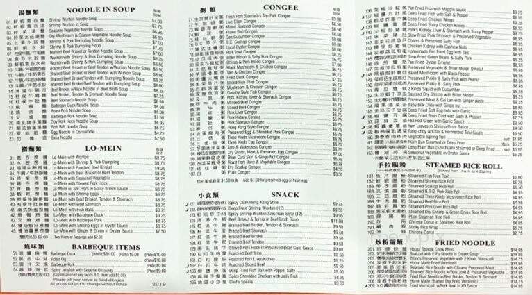 McKim Wonton Mein Saga - Vancouver, BC menu_pic