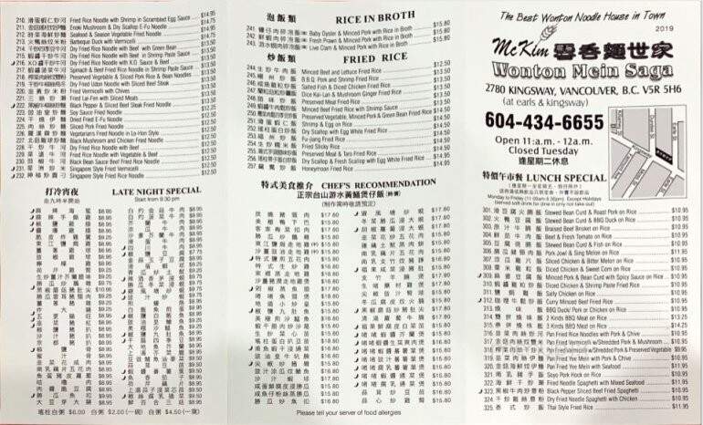 McKim Wonton Mein Saga - Vancouver, BC menu_pic