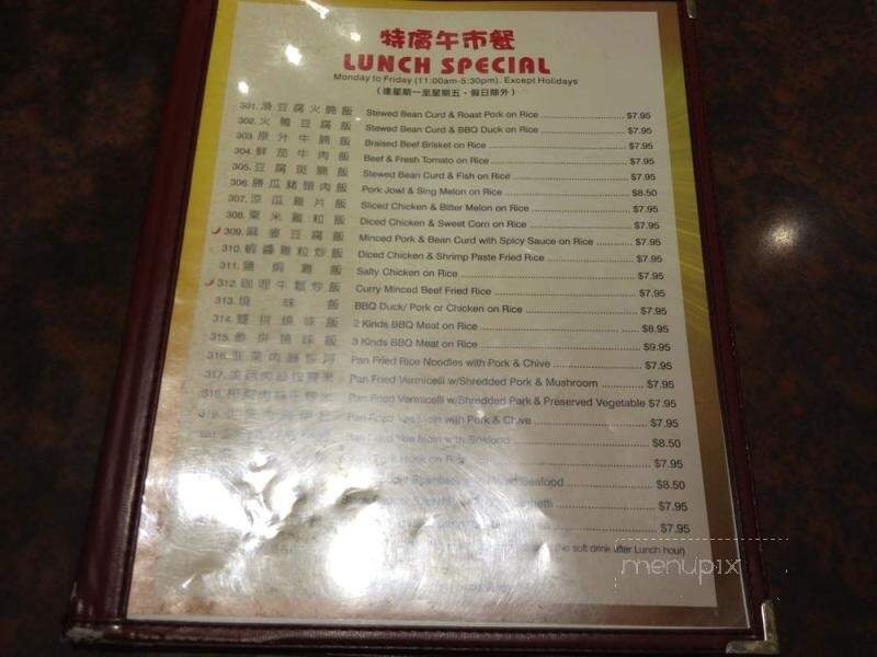 McKim Wonton Mein Saga - Vancouver, BC menu_pic