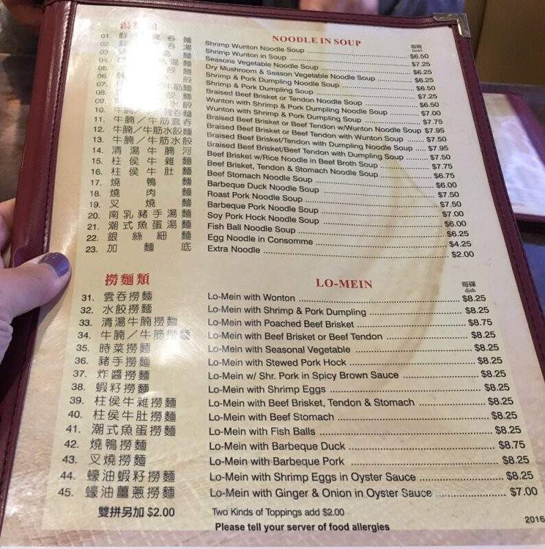 McKim Wonton Mein Saga - Vancouver, BC menu_pic