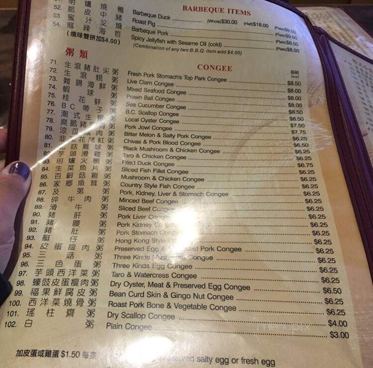 McKim Wonton Mein Saga - Vancouver, BC menu_pic