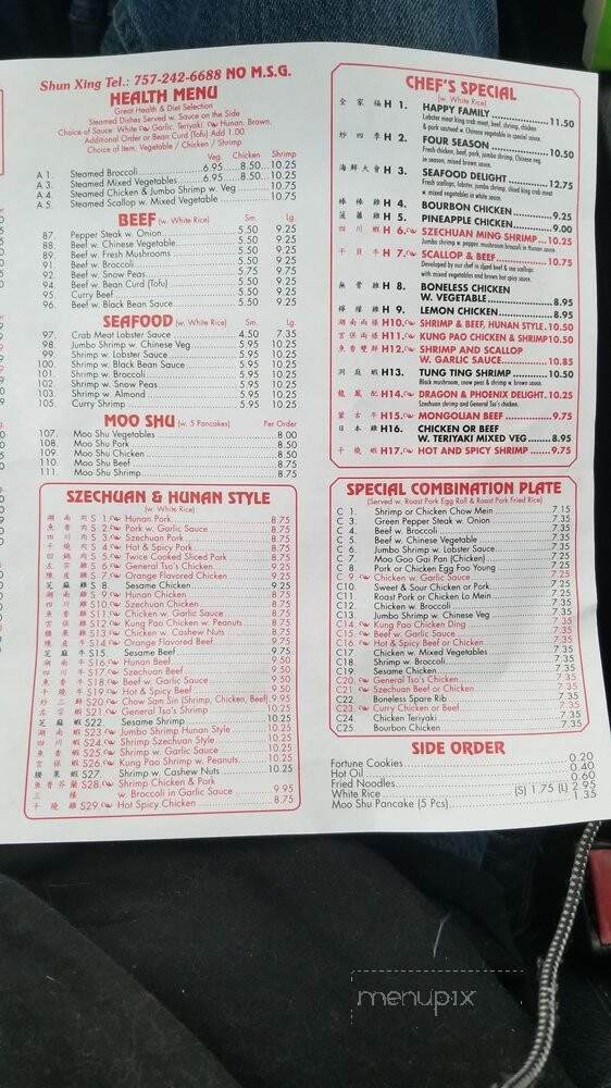 Shun Xing - Windsor, VA menu_pic