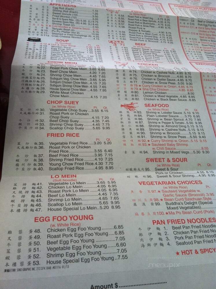Golden Wall - North East, MD menu_pic