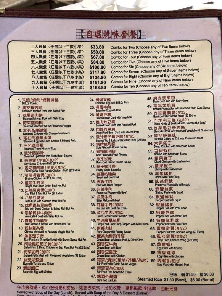Master Hung BBQ Restaurant - Richmond, BC menu_pic