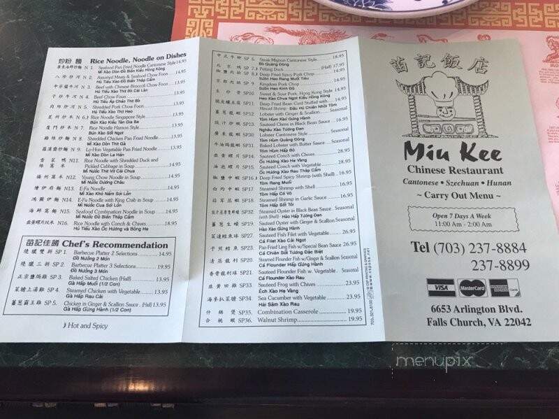 Mui Kee Chinese Restaurant - Falls Church, VA menu_pic
