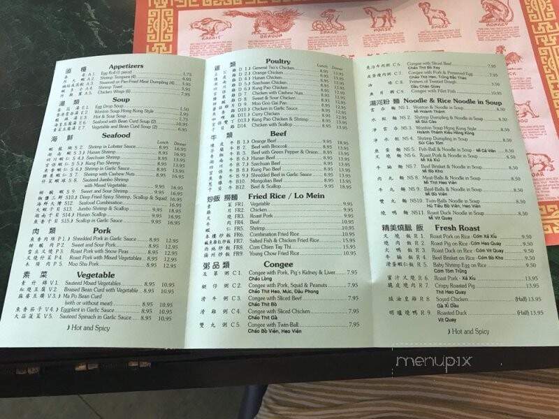 Mui Kee Chinese Restaurant - Falls Church, VA menu_pic