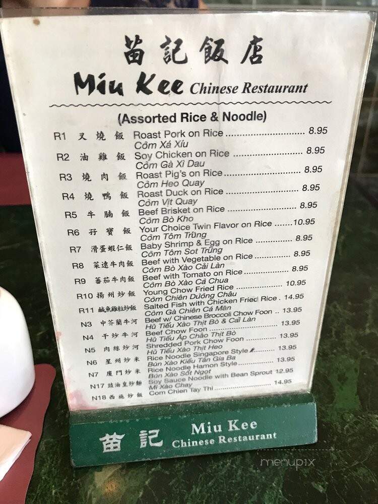 Mui Kee Chinese Restaurant - Falls Church, VA menu_pic