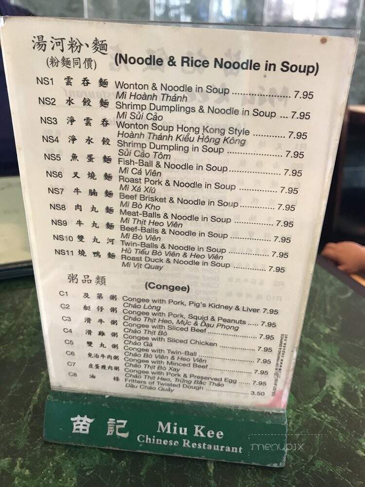 Mui Kee Chinese Restaurant - Falls Church, VA menu_pic