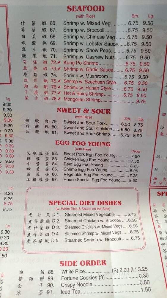 Great Wall Restaurant - Danville, VA menu_pic