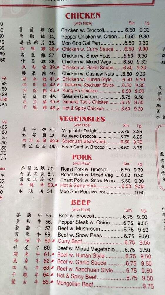 Great Wall Restaurant - Danville, VA menu_pic