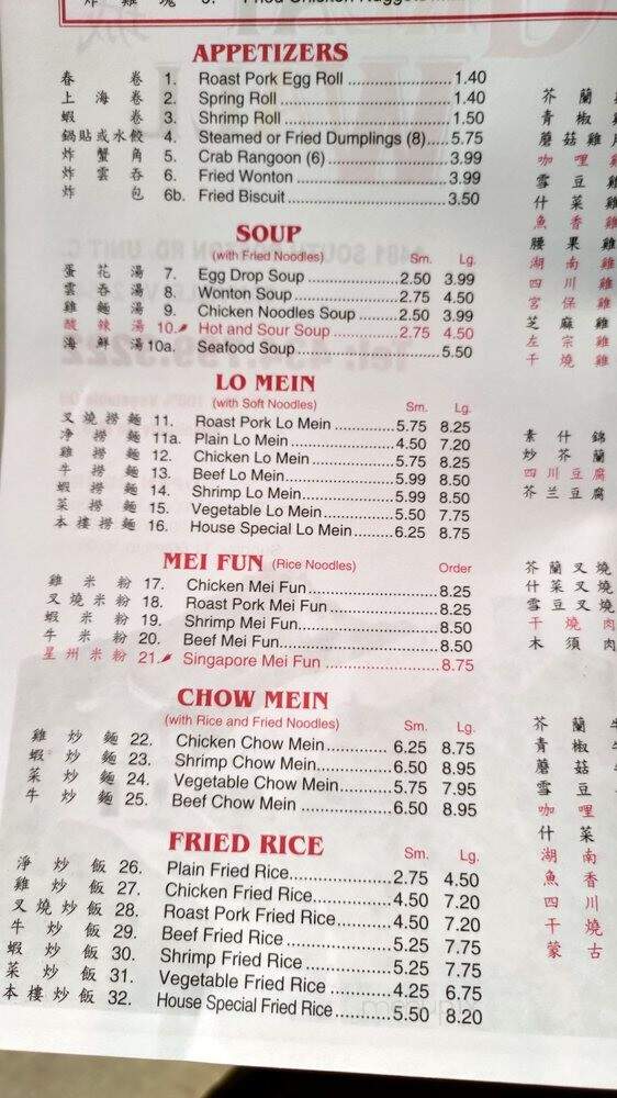 Great Wall Restaurant - Danville, VA menu_pic