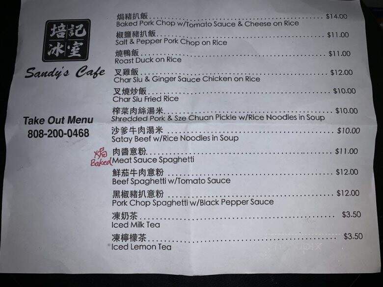 Sandy's Cafe - Honolulu, HI menu_pic
