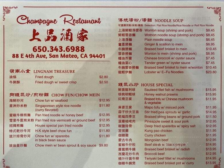 Champagne Seafood Restaurant - San Mateo, CA