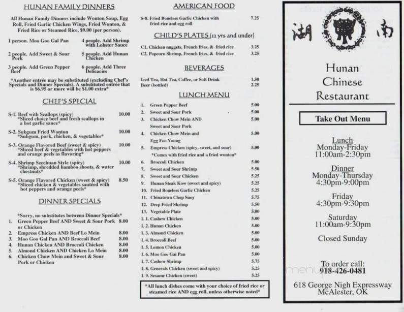 Hunan Chinese Restaurant - Mcalester, OK menu_pic