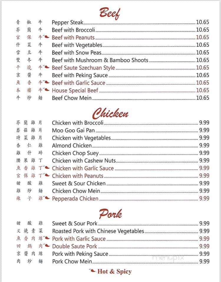 Peking Chinese Restaurant - Rhinelander, WI menu_pic