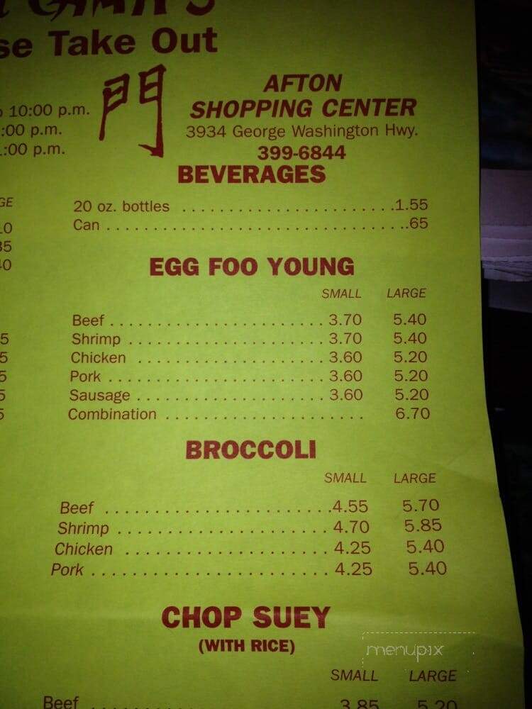 Mama Chan's Chinese Take-Out - Portsmouth, VA menu_pic