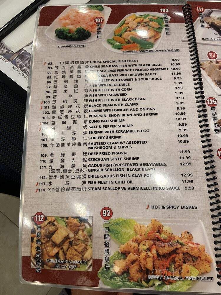 Mama Lu's Dumpling House - City of Industry, CA menu_pic
