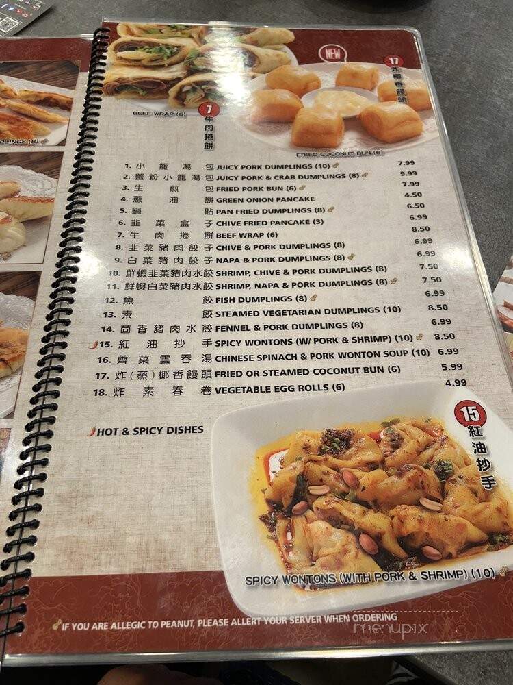 Mama Lu's Dumpling House - City of Industry, CA menu_pic