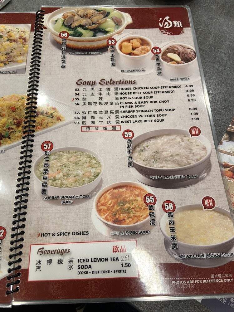 Mama Lu's Dumpling House - City of Industry, CA menu_pic