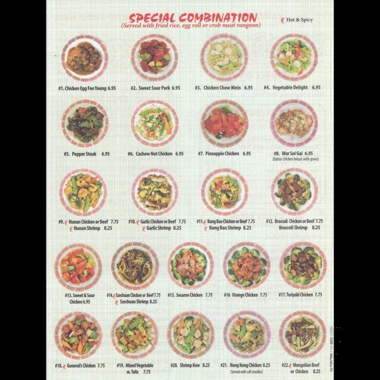 South China Restaurant - Kalamazoo, MI menu_pic