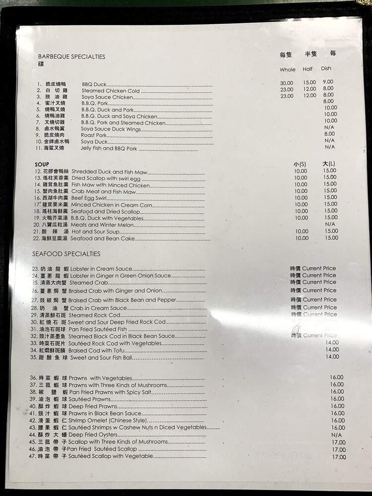 Gain Wah Restaurant - Vancouver, BC menu_pic
