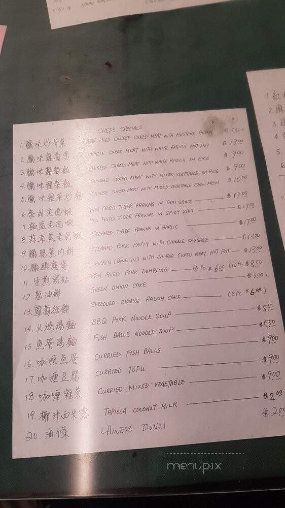 Gain Wah Restaurant - Vancouver, BC menu_pic