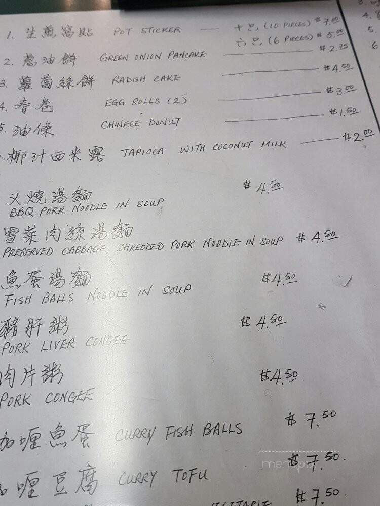 Gain Wah Restaurant - Vancouver, BC menu_pic