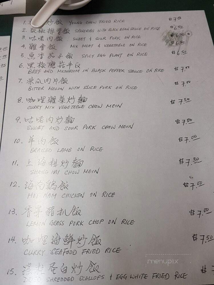 Gain Wah Restaurant - Vancouver, BC menu_pic