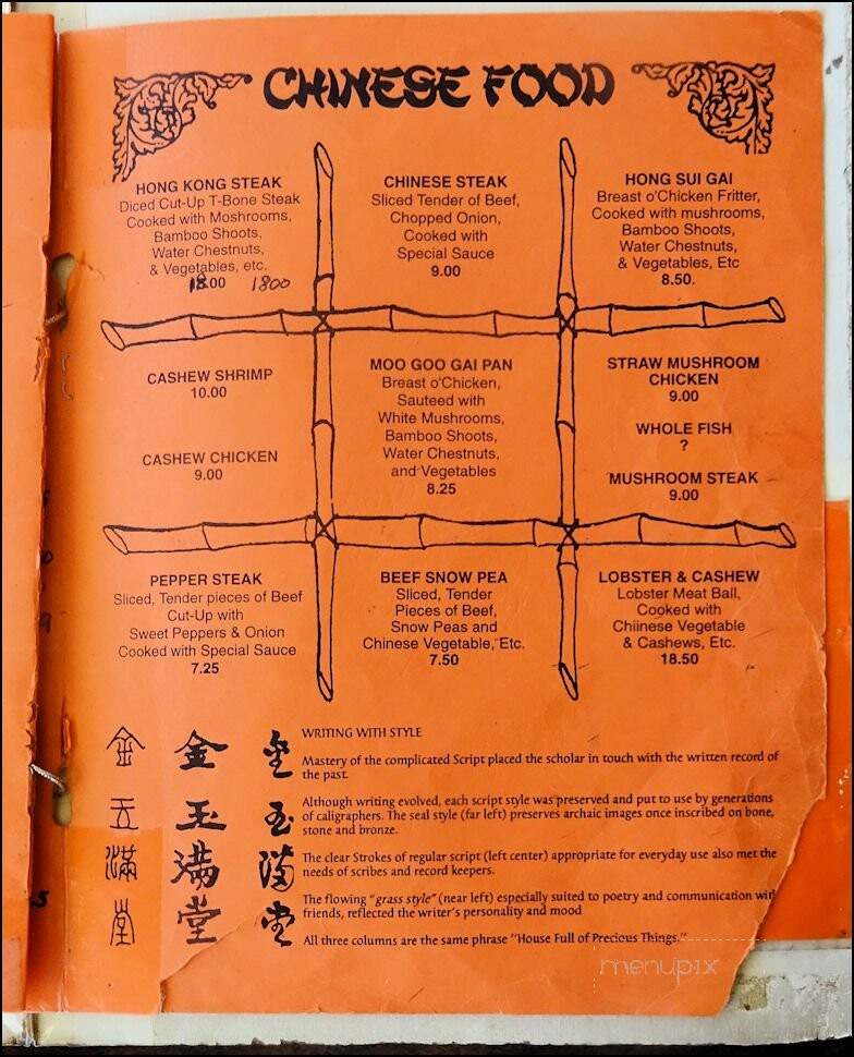 Village Cafe - Barstow, CA menu_pic