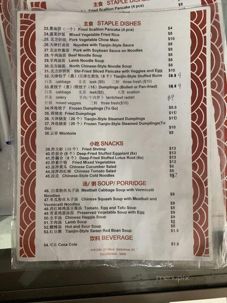 Jin Jin Cuisine Dumpling - Saskatoon, SK menu_pic