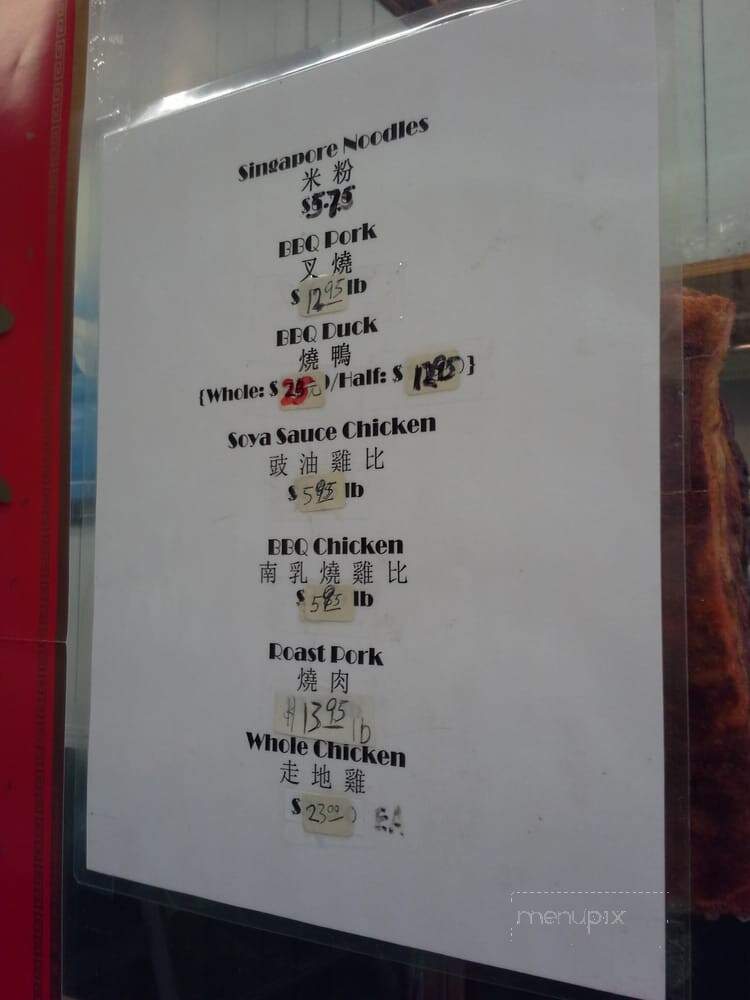 Victoria BBQ House & Bakery - Victoria, BC menu_pic