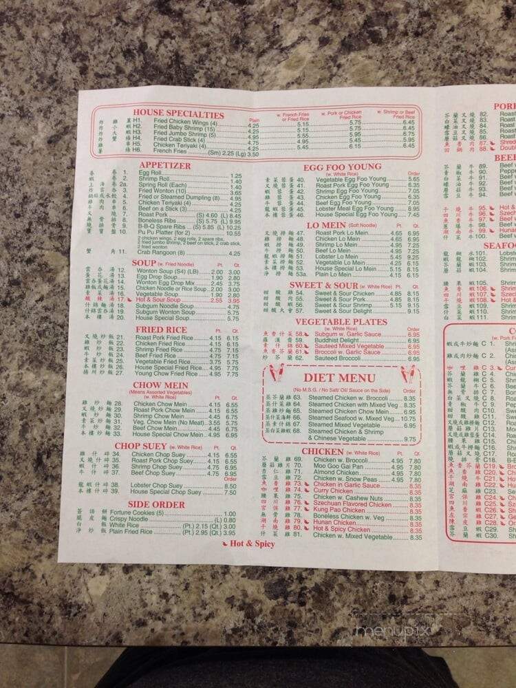 Mainmoon Chinese Restaurant - Richlands, NC menu_pic