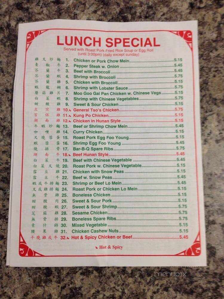 Mainmoon Chinese Restaurant - Richlands, NC menu_pic