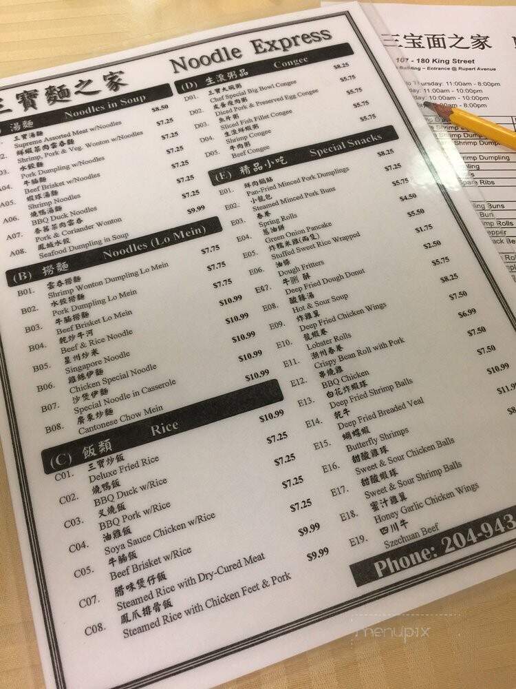 Noodle Express - Winnipeg, MB menu_pic