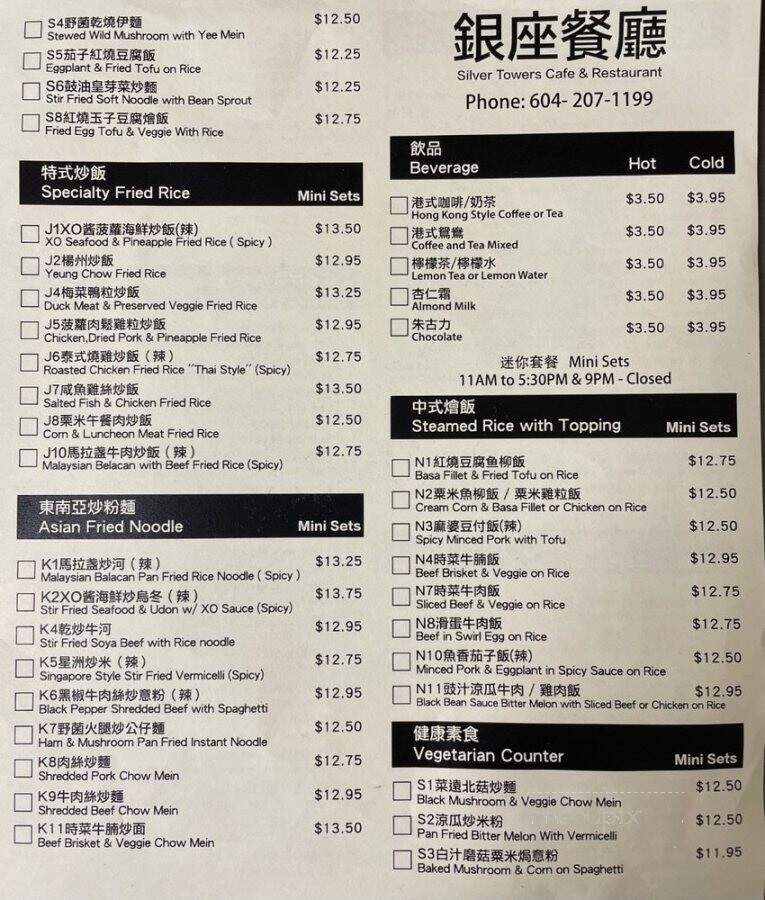 Silver Tower Cafe Restaurant - Richmond, BC menu_pic