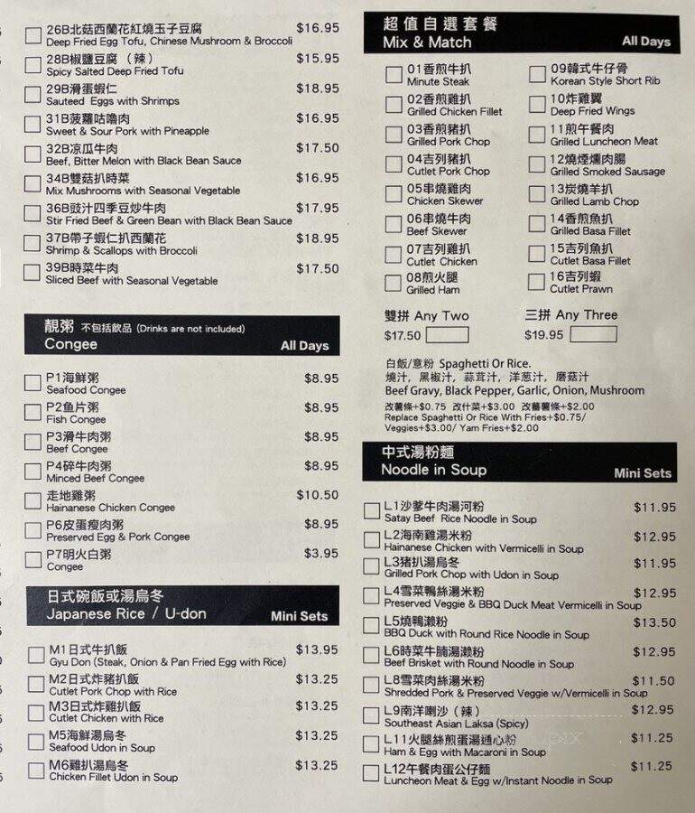 Silver Tower Cafe Restaurant - Richmond, BC menu_pic