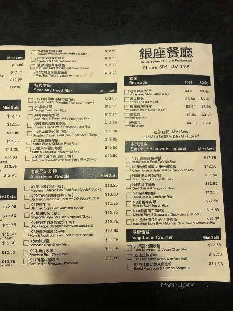 Silver Tower Cafe Restaurant - Richmond, BC menu_pic