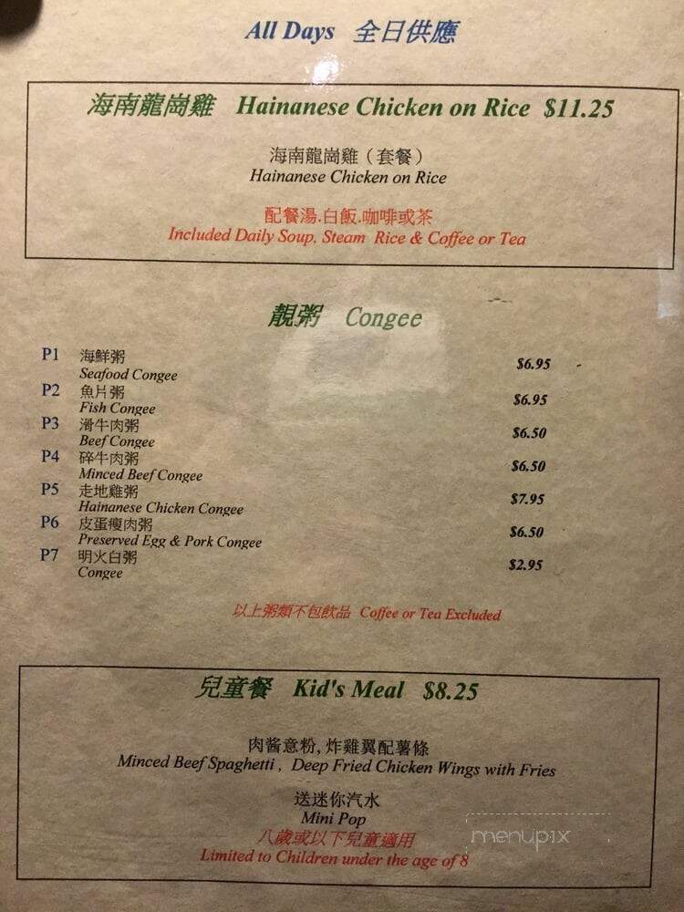 Silver Tower Cafe Restaurant - Richmond, BC menu_pic