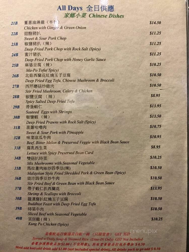 Silver Tower Cafe Restaurant - Richmond, BC menu_pic