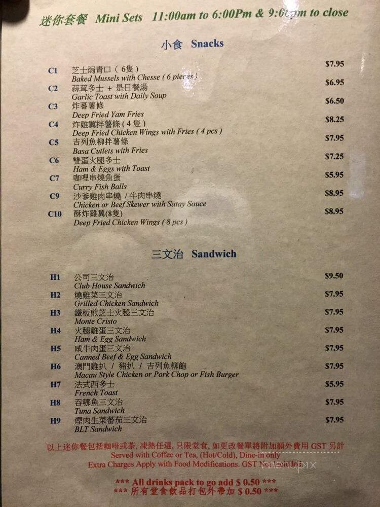 Silver Tower Cafe Restaurant - Richmond, BC menu_pic