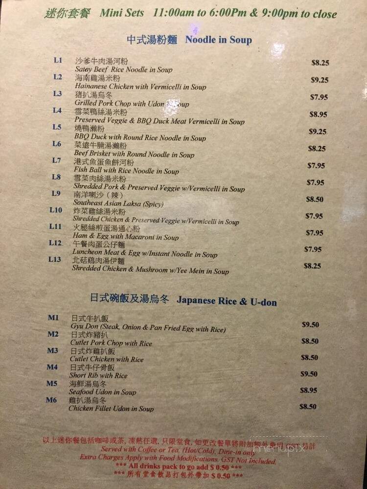 Silver Tower Cafe Restaurant - Richmond, BC menu_pic