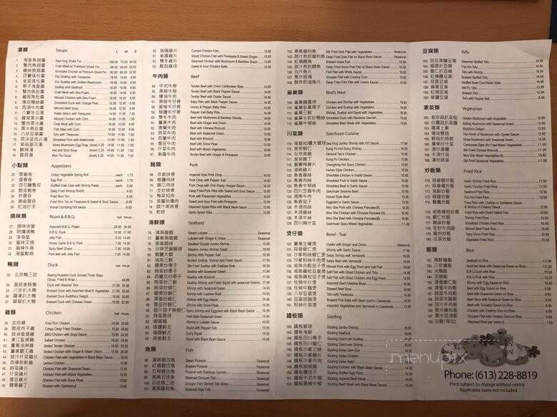 Sea King Shark Fin Seafood Restaurant - Ottawa, ON menu_pic