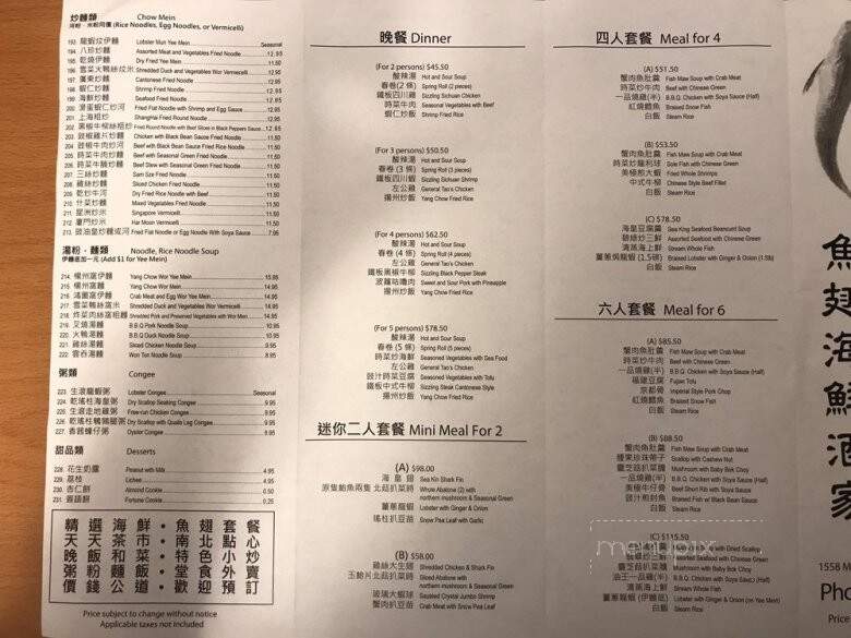 Sea King Shark Fin Seafood Restaurant - Ottawa, ON menu_pic
