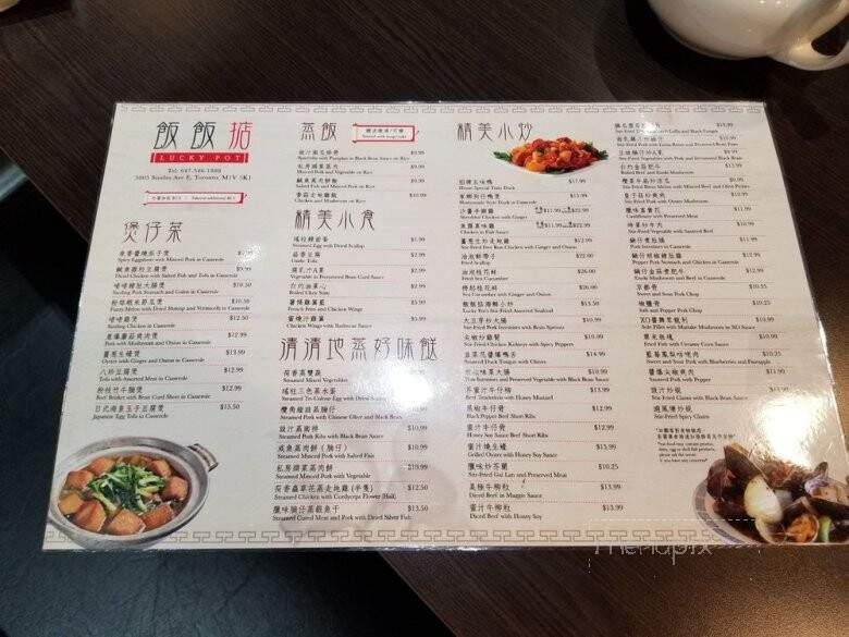 Lucky Pot - Toronto, ON menu_pic